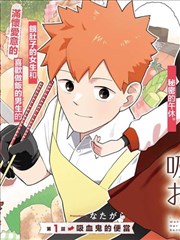 墨色江湖 漫画改编封面